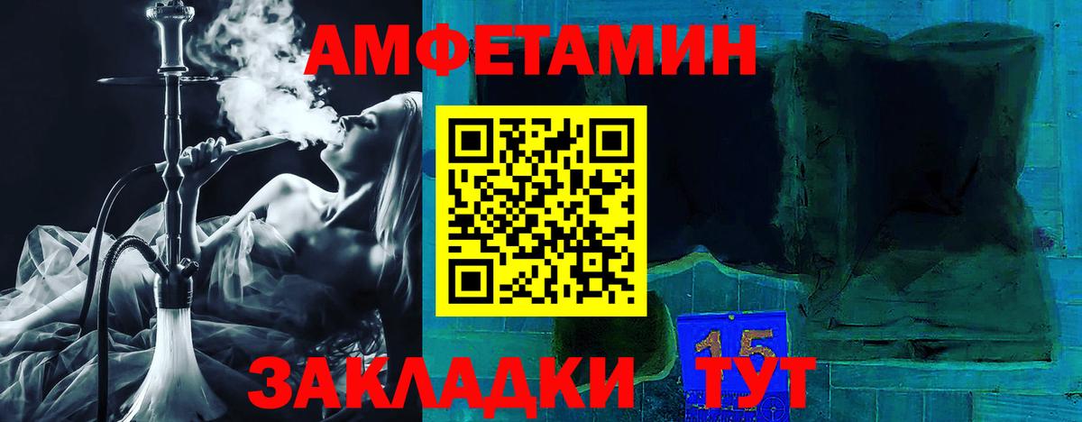 АМФ VHQ  Amphetamine  Новоалександровск  Амфетамин  Вход с VPN 