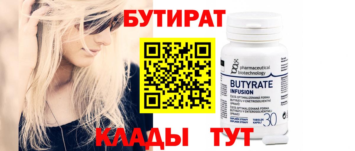 БУТИРАТ оксана  БУТИРАТ  Новоалександровск  Вход с VPN 