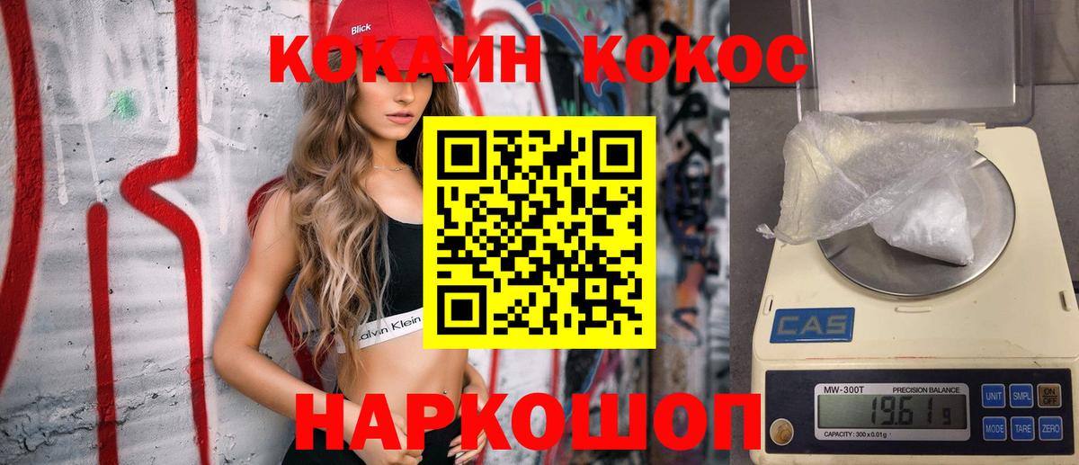 Cocaine  КОКАИН VHQ  Вход с VPN  Новоалександровск 