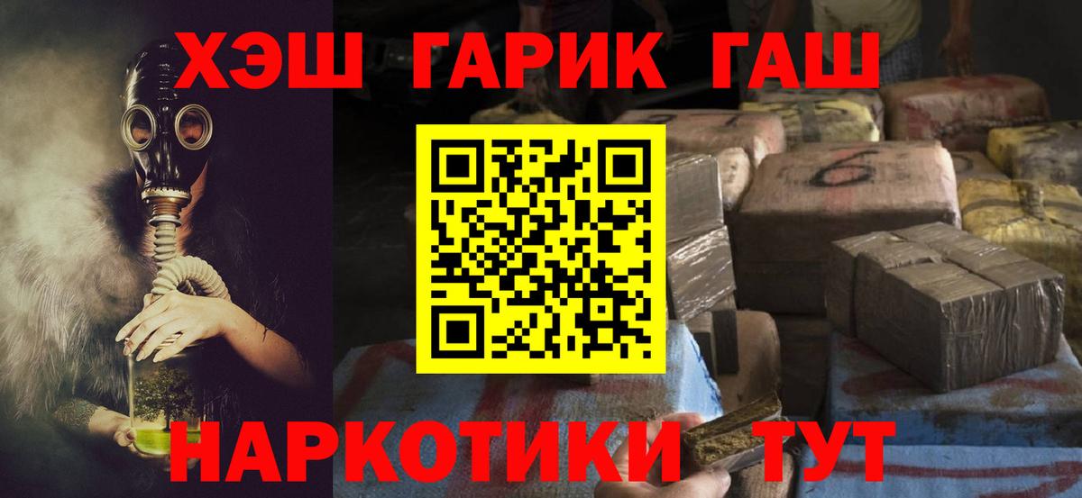 ГАШ ice o lator Новоалександровск