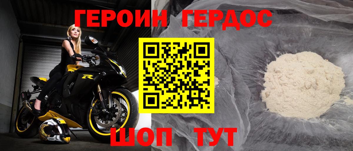 ГЕРОИН Афган  Вход с VPN  Новоалександровск 