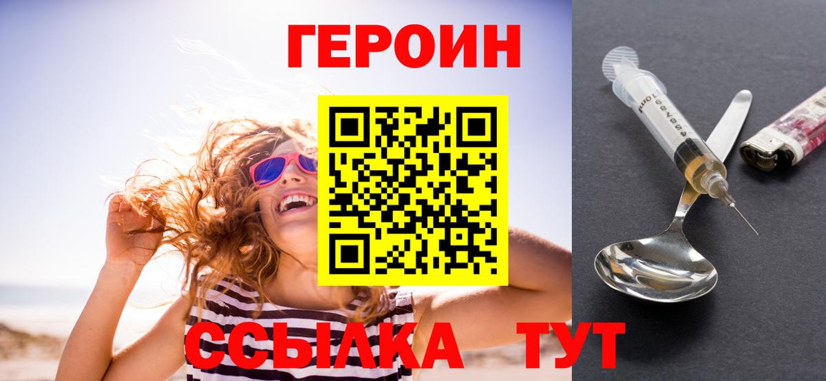 ГЕРОИН VHQ Новоалександровск