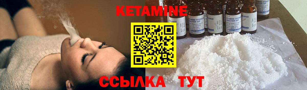 Кетамин ketamine Новоалександровск