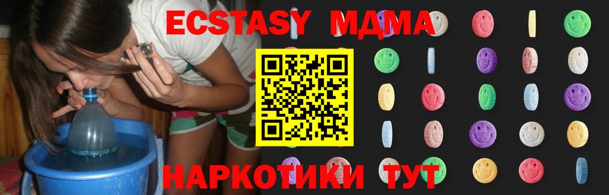 МДМА crystal Новоалександровск