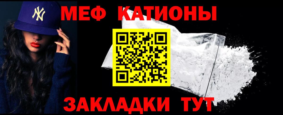 МЕФ  наркошоп  Вход с VPN  Новоалександровск  Мефедрон 4 MMC 