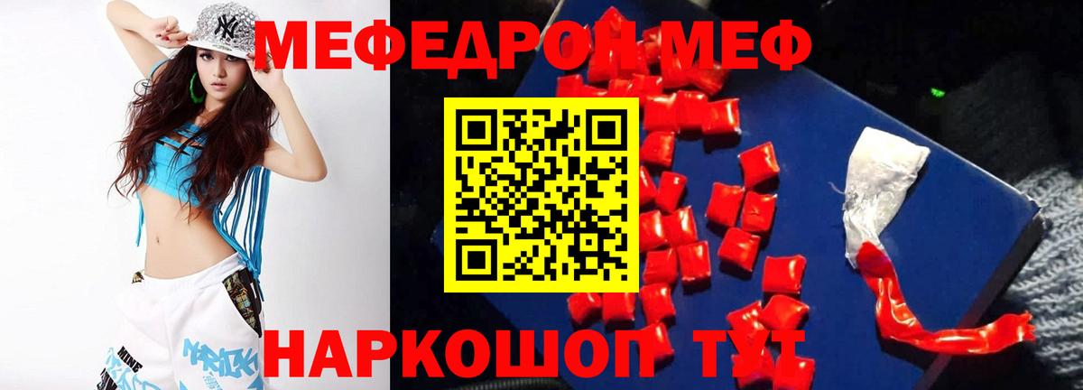Мефедрон мука Новоалександровск