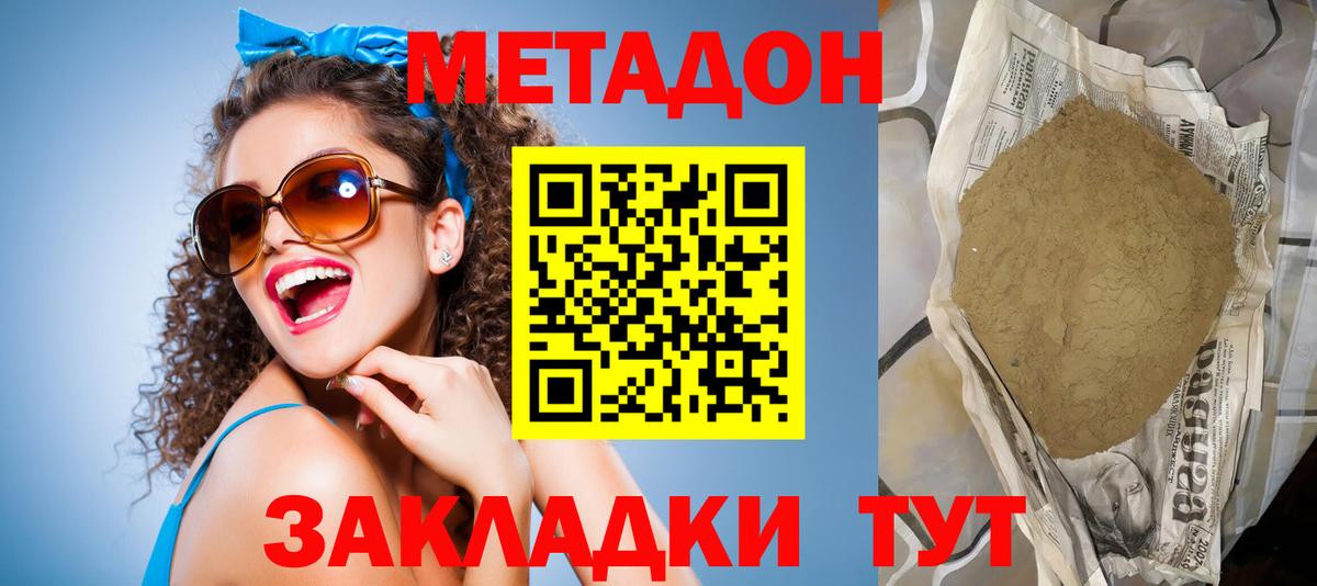 Метадон белоснежный  Вход с VPN  Новоалександровск  дарк нет официальный сайт  МЕТАДОН мёд 