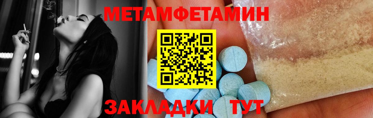 Новоалександровск  Метамфетамин витя  Вход с VPN 