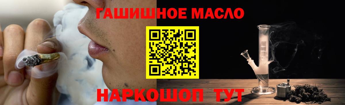 ТГК жижа Новоалександровск