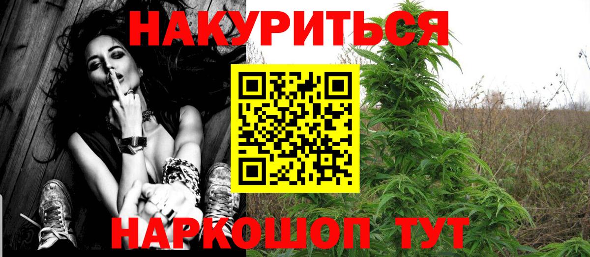 Каннабис тримм  Вход с VPN  Бошки Шишки OG Kush  Каннабис AK-47  Шишки марихуана Bruce Banner  Новоалександровск 